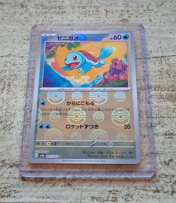 Squirtle 007/165 Reverse -SV2A Japans- Pokémon 151 beschikbaar voor biedingen