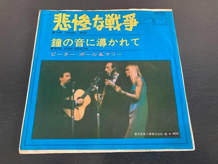 Peter, Paul & Mary “The Cruel War” 7” single uit Japan, Cd's en Dvd's, Vinyl Singles, Zo goed als nieuw, Single, Pop, 7 inch, Verzenden