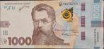 Oekraïne Hryven komplete set!, Postzegels en Munten, Bankbiljetten | Europa | Niet-Eurobiljetten, Setje, Ophalen of Verzenden