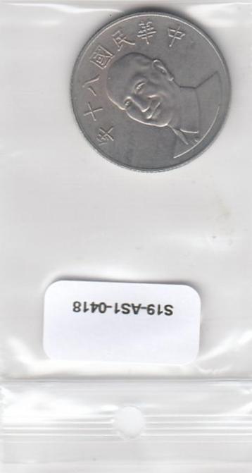 S19-AS1-0418 Taiwan 10 Dollars 1991 (80)  Y553 XF beschikbaar voor biedingen