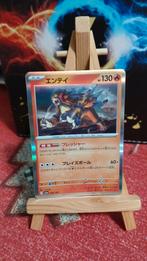 Entei Holo 028/190 Japans Shinning Treasure, Verzenden, Zo goed als nieuw, Losse kaart, Foil