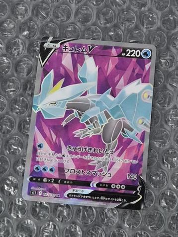 Full Art Kyurem V s11 102/100 Lost Abyss Sword & Shield beschikbaar voor biedingen