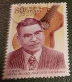 Japan - Nippon - Mi 3726 - Koga Masao - Gitaar, Verzenden, Gestempeld, Oost-Azië