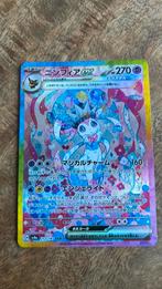 Sylveon alt art japans, Ophalen of Verzenden, Zo goed als nieuw
