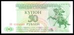 Bankbiljet - Transnistrië 50 Roebel 1993 - UNC, Postzegels en Munten, Los biljet, Ophalen of Verzenden, Overige landen
