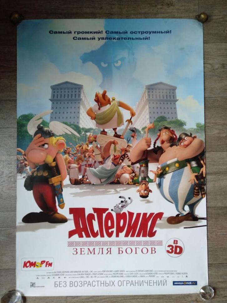 Russische film poster Astrix en Obelix - De Romeinse Lusthof, Verzamelen, Film en Tv, Gebruikt, Film, Poster, Ophalen of Verzenden