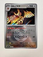 138/193 Noctowl Poke Ball Mega Dream EX Pokemon Kaart, Ophalen of Verzenden, Nieuw, Losse kaart