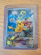 Pokemon Pikachu SV-P/CS 004 (GEM 1 Promo pack), Hobby en Vrije tijd, Ophalen of Verzenden, Nieuw, Losse kaart, Foil
