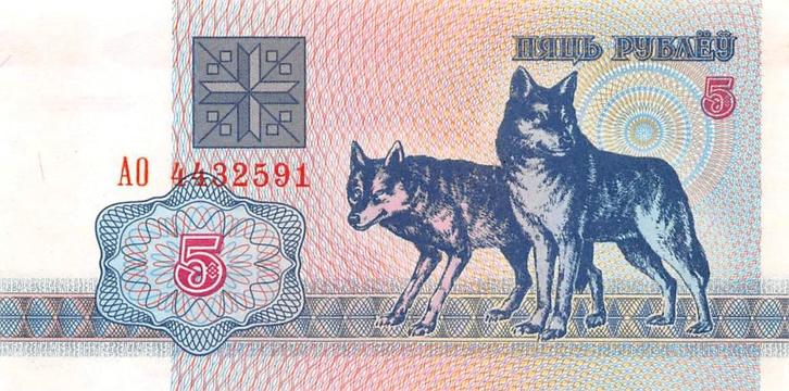 Belarus 5 Rublei 1992 Unc pn 4, Postzegels en Munten, Bankbiljetten | Europa | Niet-Eurobiljetten, Los biljet, Overige landen