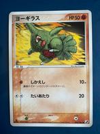 Pokemon Larvitar 076 106  Japans, Ophalen of Verzenden, Zo goed als nieuw