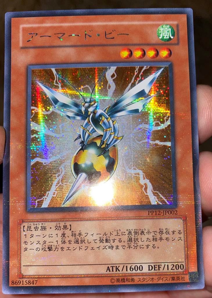 Yu-Gi-Oh! Armored Bee Anime Comics Promo Printlijn Misprint, Ophalen of Verzenden, Zo goed als nieuw, Losse kaart, Foil