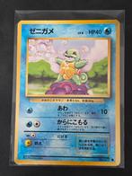 Squirtle 007 (JP), Verzenden