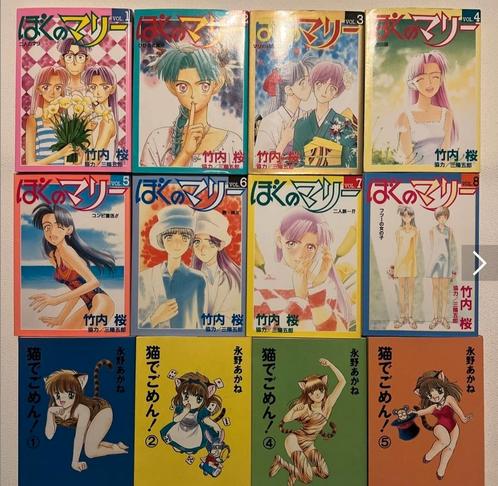 Japanse manga's "Boku no Mari" en "Takeuchi sakura", Boeken, Strips | Comics, Zo goed als nieuw, Meerdere comics, Japan (Manga)