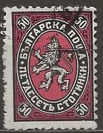 Bulgarije, Ophalen of Verzenden, Bulgarije, Gestempeld