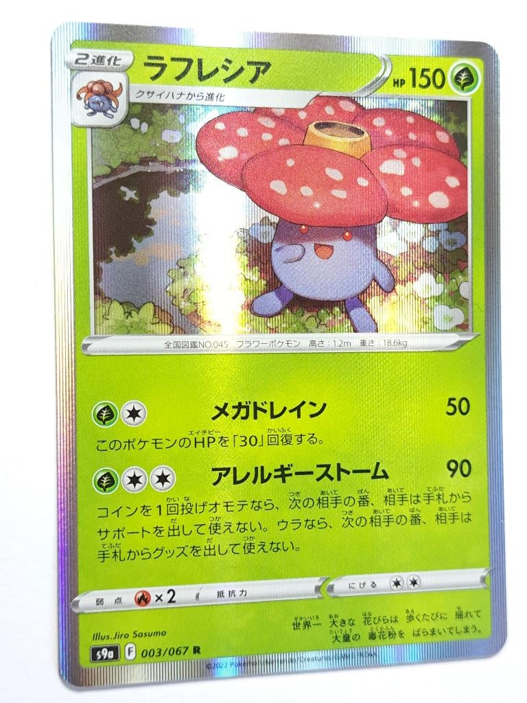 Pokémon - Battle Region - Vileplume - 003/067 - Holo, Verzenden, Zo goed als nieuw, Losse kaart, Foil