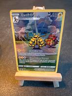 Electivire - GG08/GG70  Pokémon Crown Zenith, Ophalen of Verzenden, Zo goed als nieuw