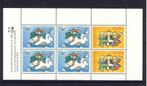 Postfris, Blok Kinderzegels 1983 NVPH 1299, Verzenden, Na 1940, Postfris
