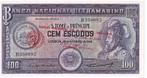 Sao Tomé Principe 100 Escudos - Banco Nacional Ultramarino, Verzenden, Overige landen, Los biljet
