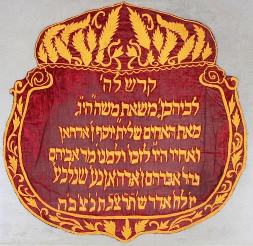 judaica / synagogale parochet-borduursel, velours,1936, Antiek en Kunst, Antiek | Religie, Verzenden