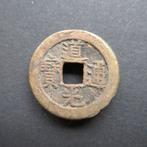 1 Cash 1820-1850 [Dao Guang Tong Bao] Beijing Boo Chiowan, Postzegels en Munten, Munten | Azië, Verzenden, Centraal-Azië, Losse munt