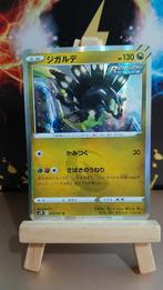 Blue Sky Stream Zygarde Japans Holo 048/067, Verzenden, Zo goed als nieuw, Losse kaart