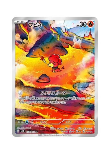 Magby AR 068/066 sv4K Ancient Roar MINT HOLO Pokemon Japans beschikbaar voor biedingen