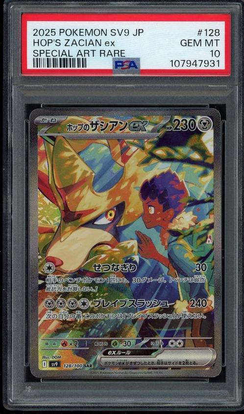 Hop's Zacian ex [SAR] PSA 10 - 128/100 Battle Partners 2025, Hobby en Vrije tijd, Verzamelkaartspellen | Pokémon, Zo goed als nieuw