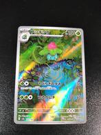 Ivysaur 151, Ophalen of Verzenden, Zo goed als nieuw, Losse kaart