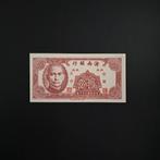 bankbiljet China #040, Verzenden, Centraal-Azië, Los biljet