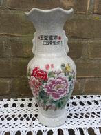 Chinees vaasje, Ophalen of Verzenden