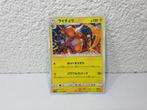 Pokemon Japanese Raichu Sun & Moon Sm11b Card Mint, Ophalen of Verzenden, Nieuw, Losse kaart