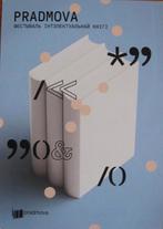 ansichtkaart van het Belarus Boekenfestival, Ophalen of Verzenden, 1980 tot heden, Gelopen, Cultuur en Media