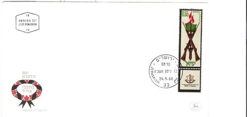 Israël 1968 793 Militair geweren, Postzegels en Munten, Postzegels | Eerstedagenveloppen, Onbeschreven, Rest van de wereld, Ophalen of Verzenden