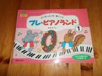 Bladmuziek - japanse piano lesboeken 5, Gebruikt, Ophalen of Verzenden, Artiest of Componist, Piano