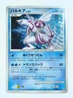 Pokémon - DP1 - Palkia - DPBP#523 - Holo - Japans, Foil, Losse kaart, Zo goed als nieuw, Verzenden