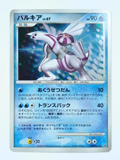 Pokémon - DP1 - Palkia - DPBP#523 - Holo - Japans, Hobby en Vrije tijd, Verzamelkaartspellen | Pokémon, Zo goed als nieuw, Losse kaart