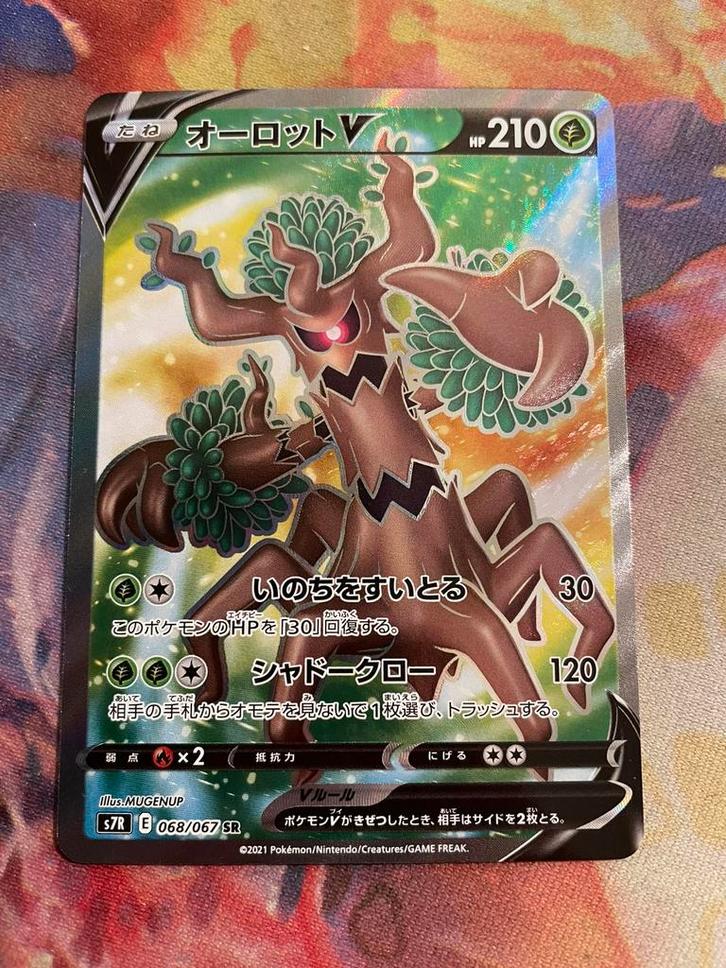 Pokemon Japanese TREVENANT V Secret Rare 068/067 (s7R), Hobby en Vrije tijd, Verzamelkaartspellen | Pokémon, Zo goed als nieuw