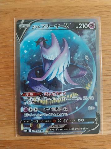 Galarian Articuno V alt art Japans Matchless Fighter beschikbaar voor biedingen