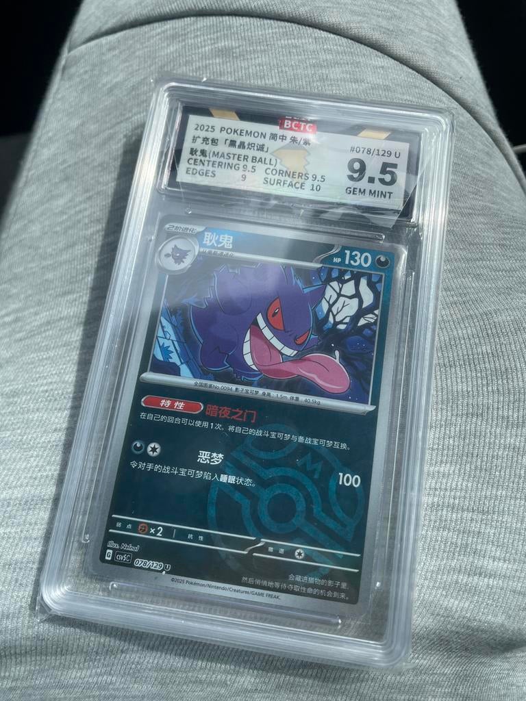 Gengar Master Ball Pokémon kaart BCTC 9.5 GEM MINT, Ophalen of Verzenden, Zo goed als nieuw, Losse kaart