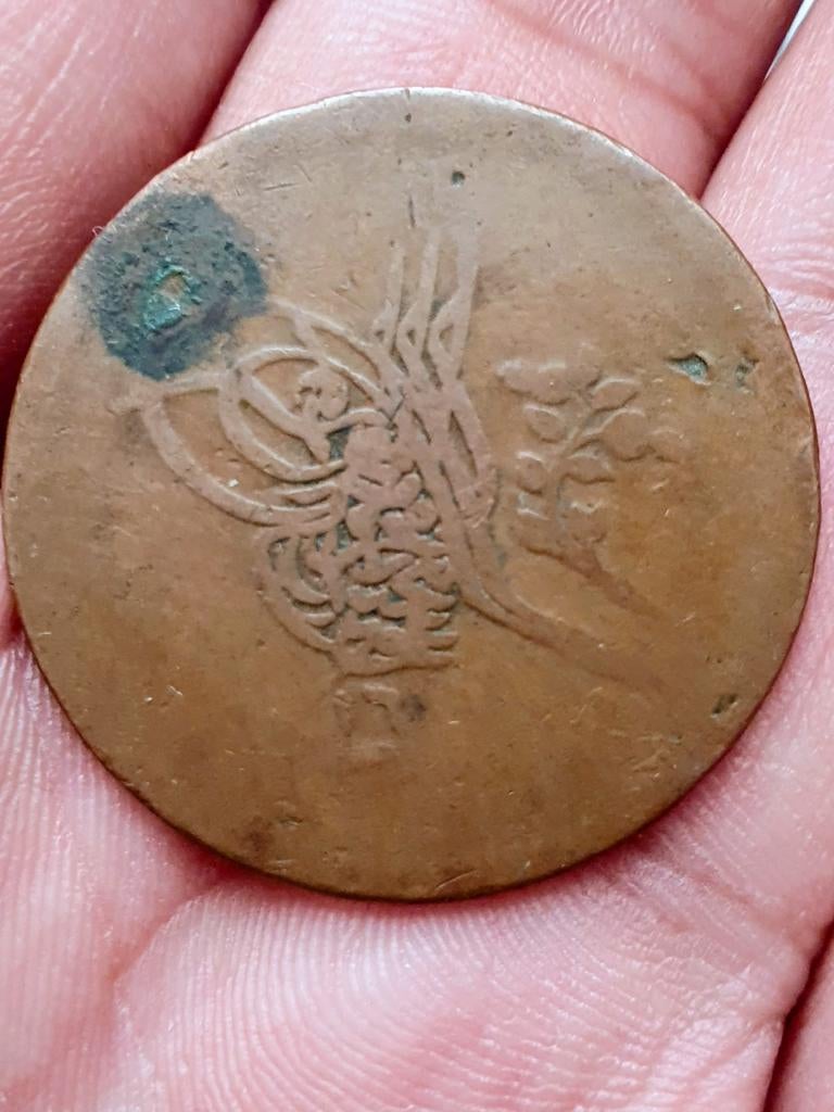 Ottomaanse Rijk oude munt 1839 10 Para Sultan Abdulmecid., Postzegels en Munten, Ophalen of Verzenden, Overige landen, Losse munt