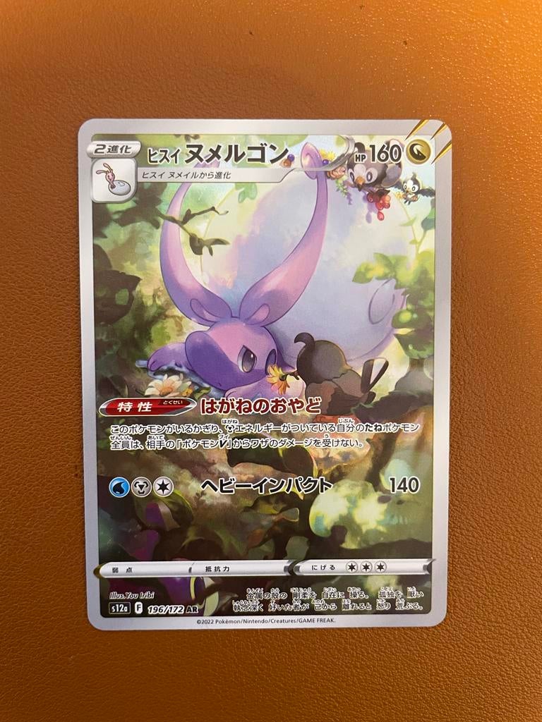 Hisuian Goodra #196 Japanse Pokémon kaart, Ophalen of Verzenden, Zo goed als nieuw, Losse kaart, Foil