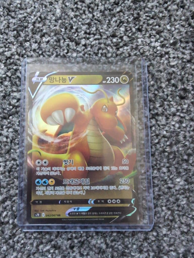 Dragonite v Korean, Ophalen of Verzenden, Zo goed als nieuw