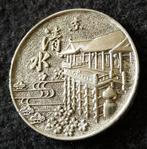 penning Japan Kiyomizu Temple Kyoto, Postzegels en Munten, Penningen en Medailles, Overige materialen, Ophalen of Verzenden, Buitenland