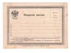 RUSLAND postkaart, Ophalen of Verzenden, Briefkaart