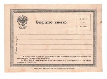RUSLAND postkaart  beschikbaar voor biedingen