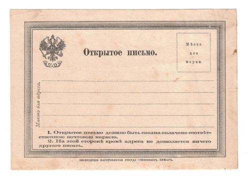 RUSLAND postkaart, Postzegels en Munten, Brieven en Enveloppen | Buitenland, Briefkaart, Ophalen of Verzenden