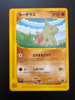 Larvitar (P-P 005) - Promo - Boostermint - P Promos, Ophalen of Verzenden, Nieuw, Losse kaart