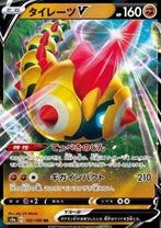 Falinks V #102 - s4a -Shiny Star V, Hobby en Vrije tijd, Verzamelkaartspellen | Pokémon, Verzenden, Zo goed als nieuw