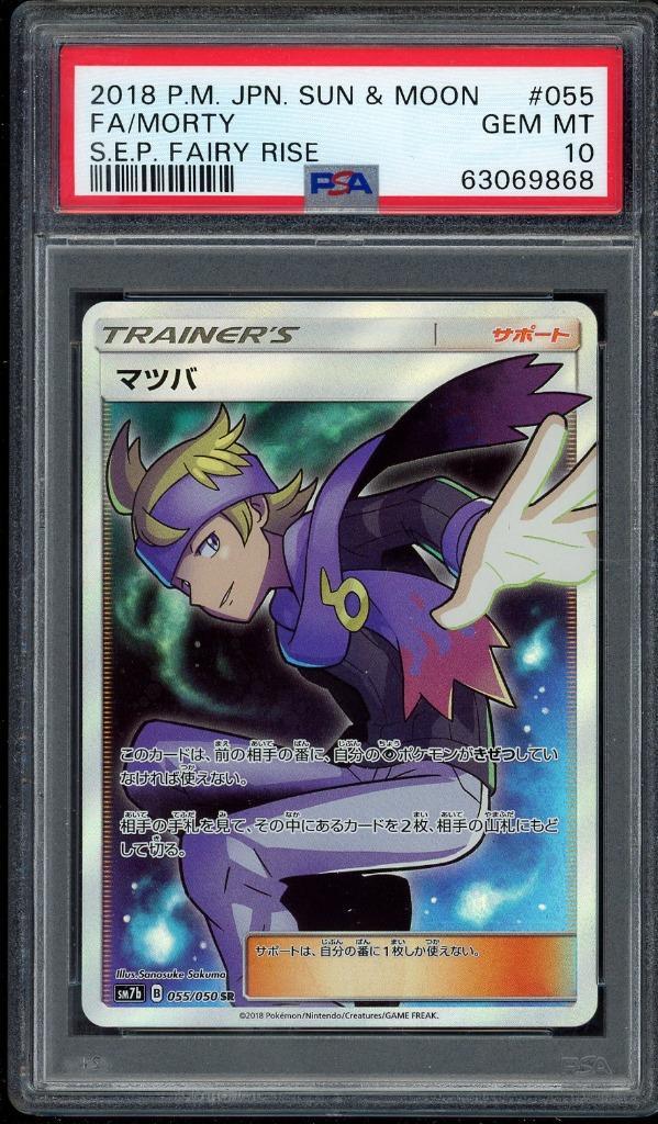 Morty PSA 10 - 055/050 - Japanese Fairy Rise, Hobby en Vrije tijd, Verzamelkaartspellen | Pokémon, Zo goed als nieuw, Losse kaart