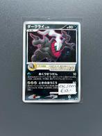 Darkrai Lv.50 (DP-P 046) DP Promos, Ophalen of Verzenden, Zo goed als nieuw